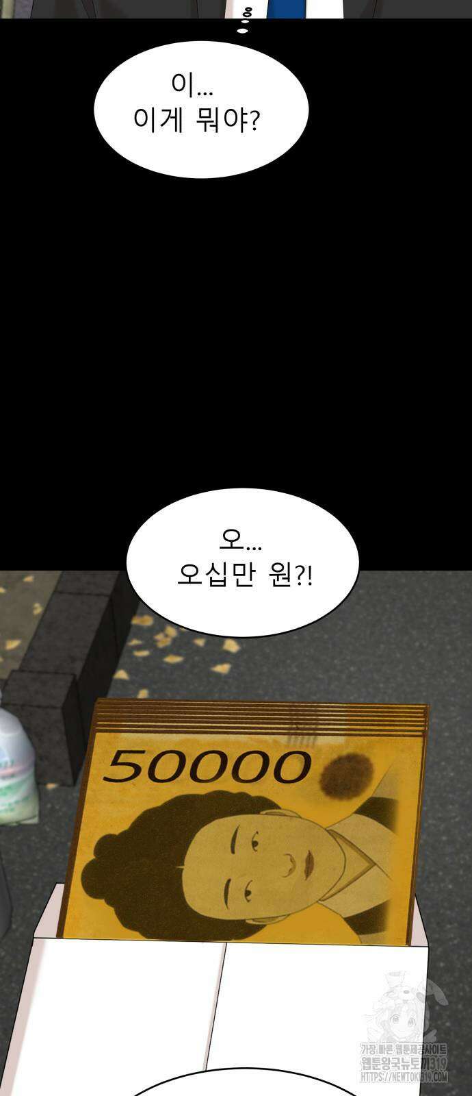 별난식당 49화 35