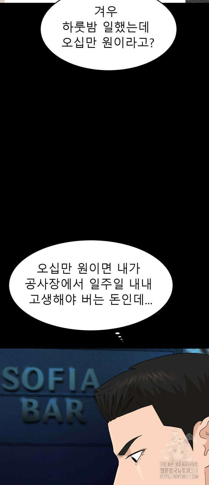 별난식당 49화 36