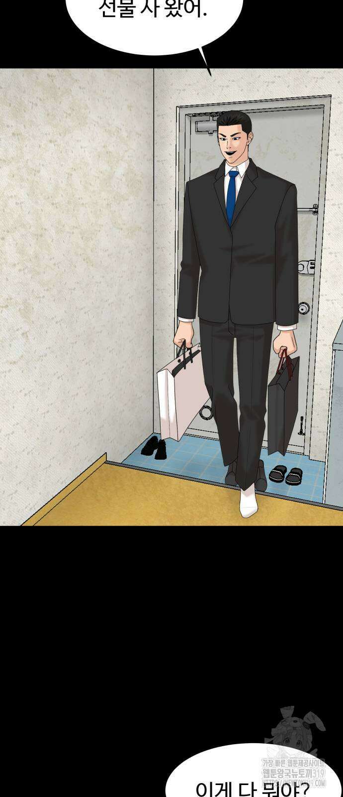 별난식당 49화 39