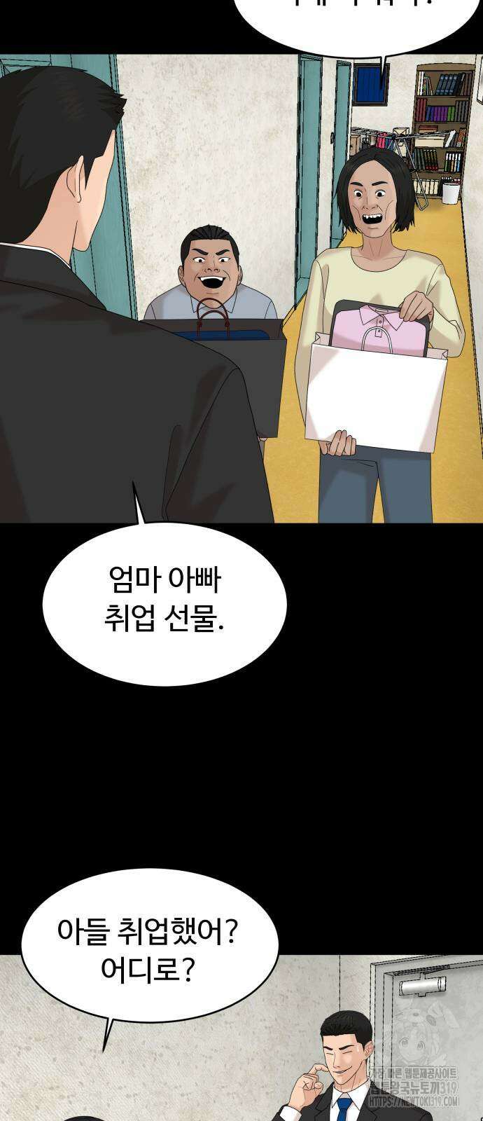 별난식당 49화 40