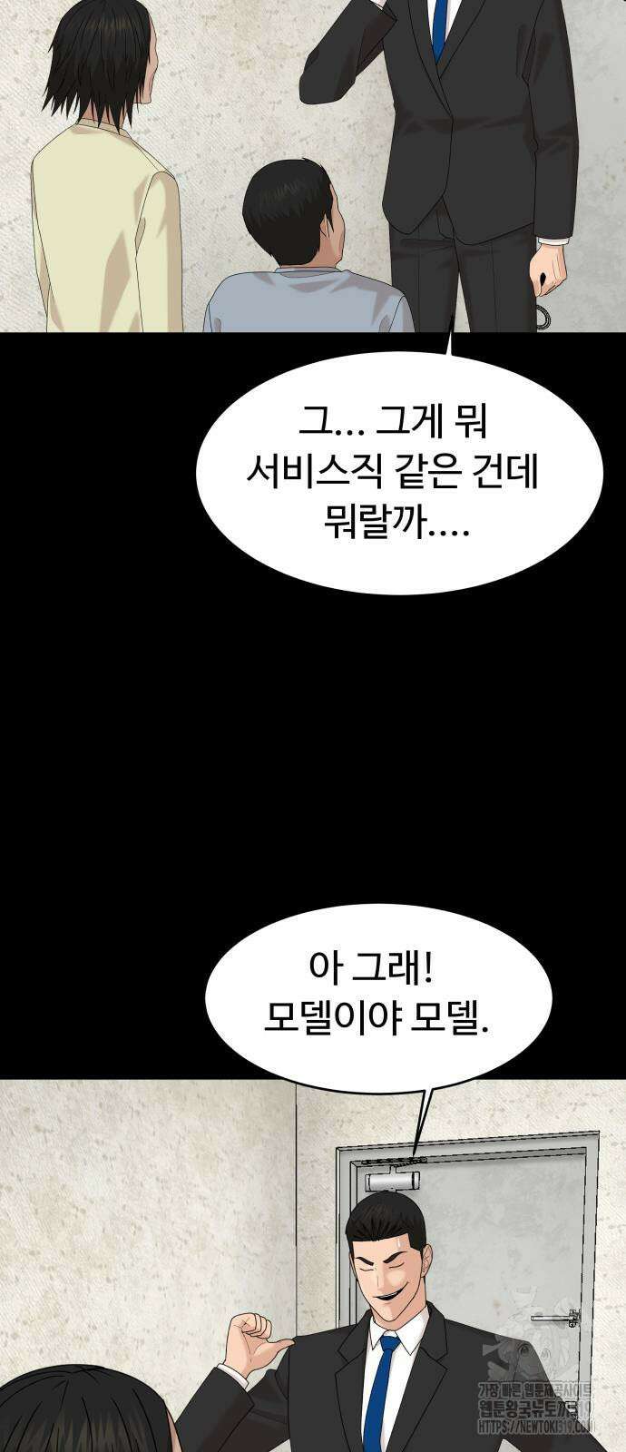 별난식당 49화 41