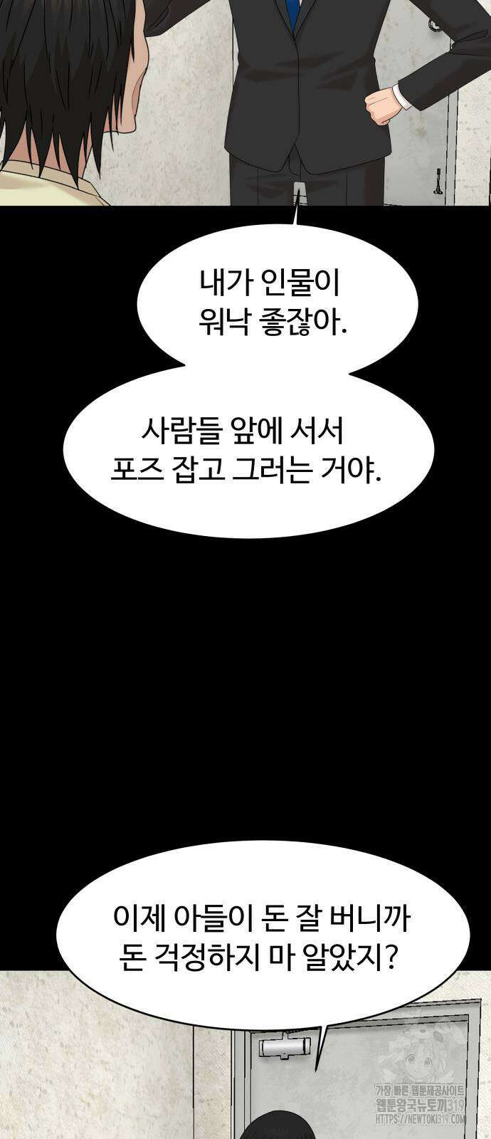별난식당 49화 42