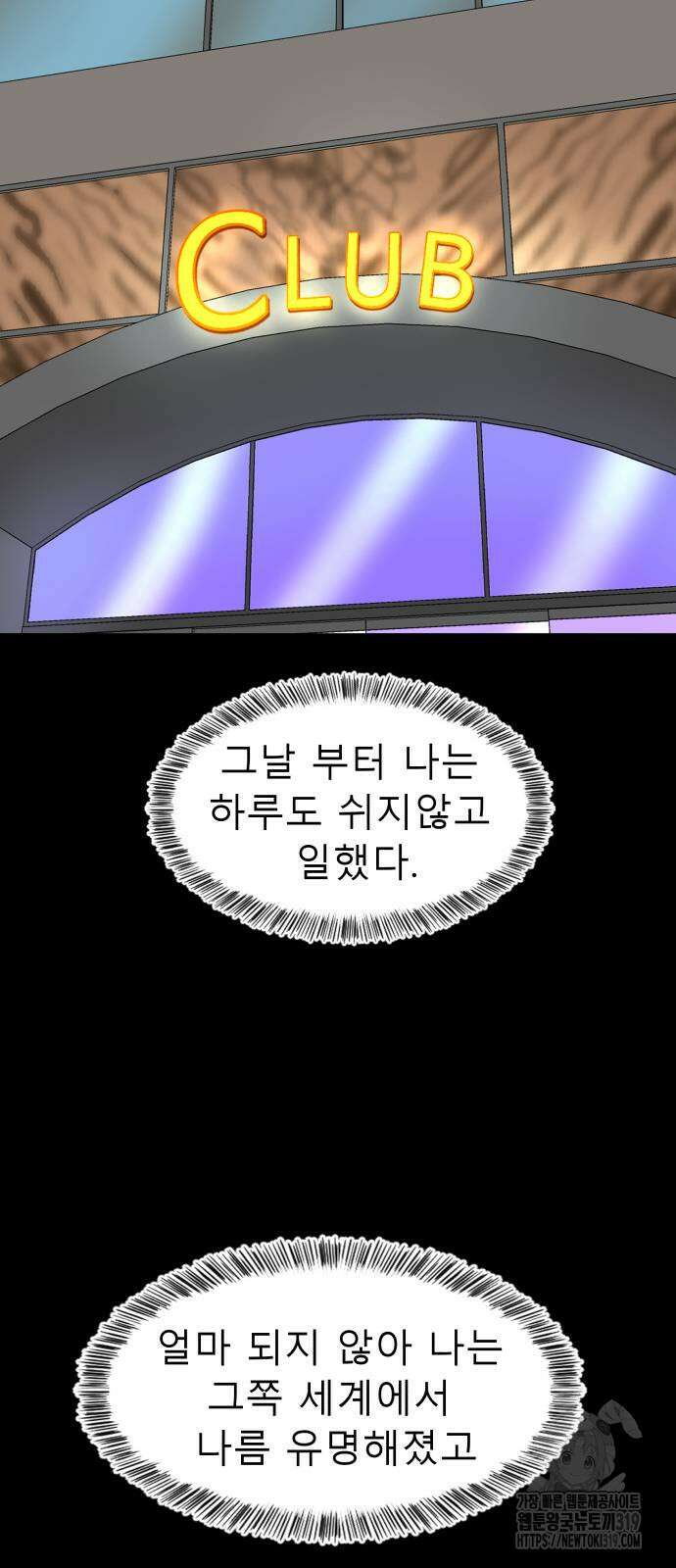 별난식당 49화 45