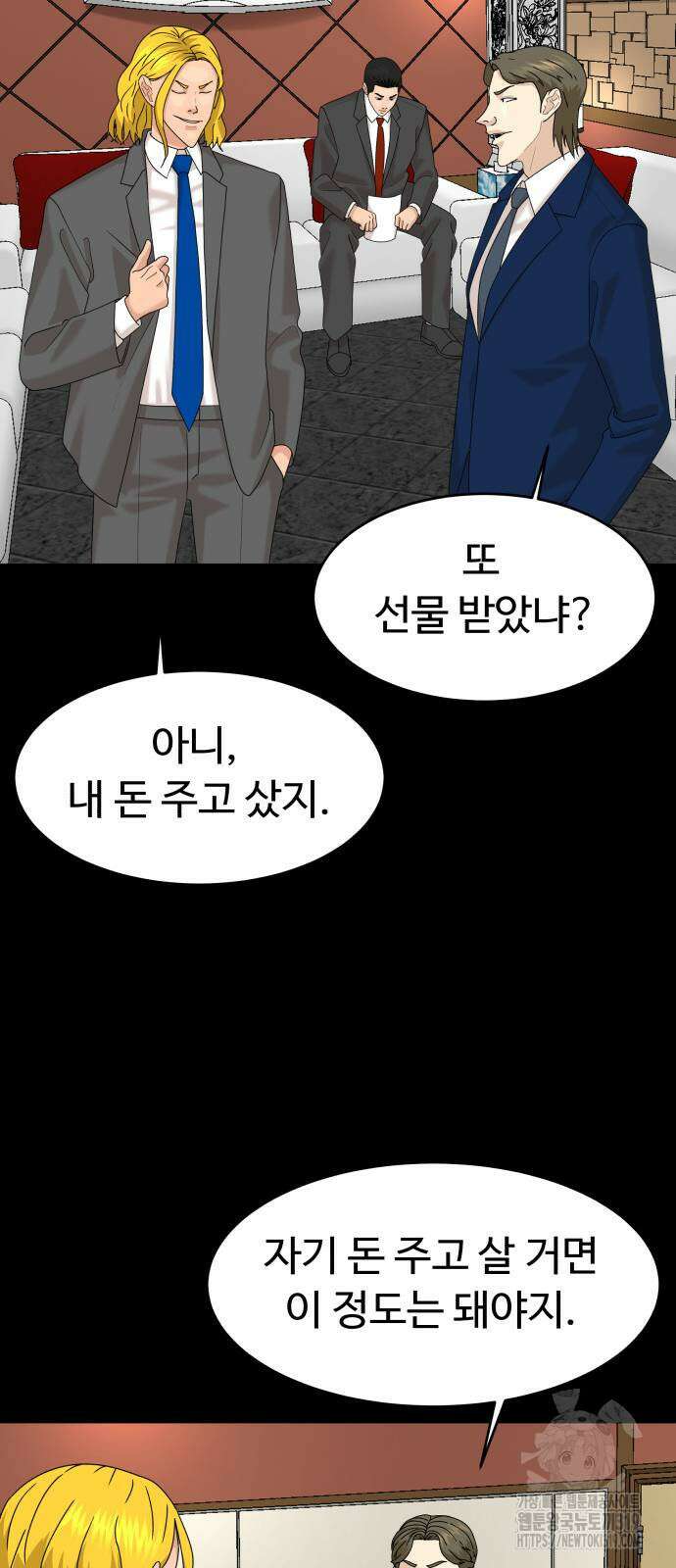 별난식당 49화 49