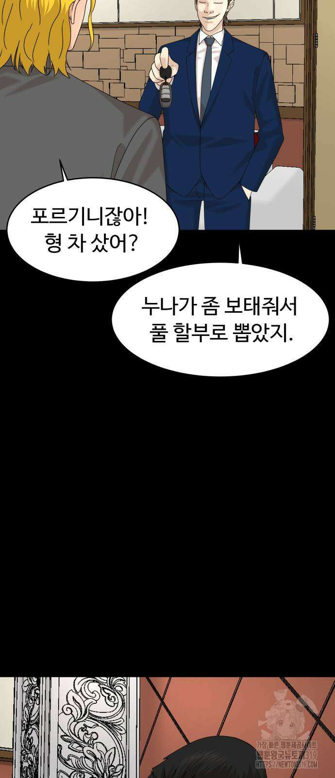 별난식당 49화 50