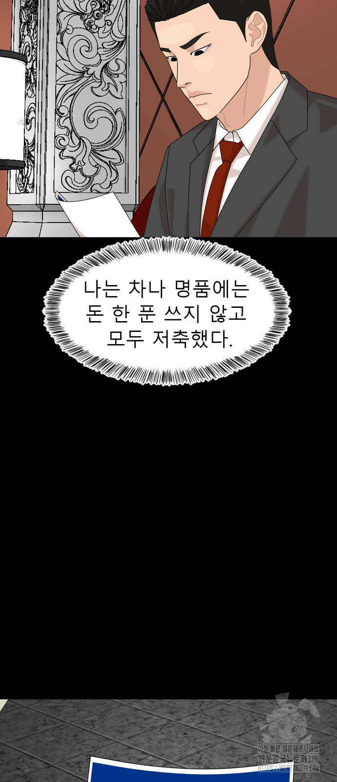 별난식당 49화 51
