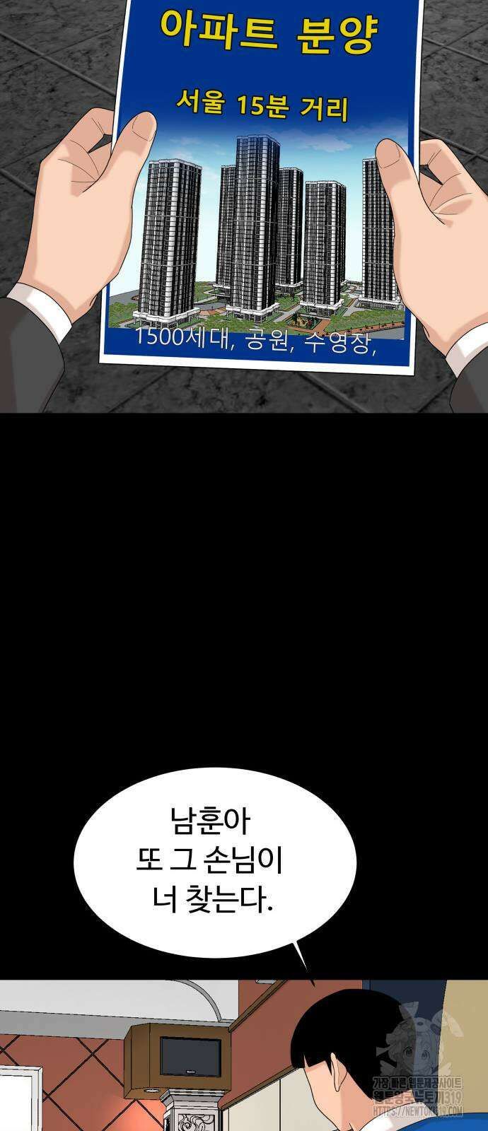 별난식당 49화 52