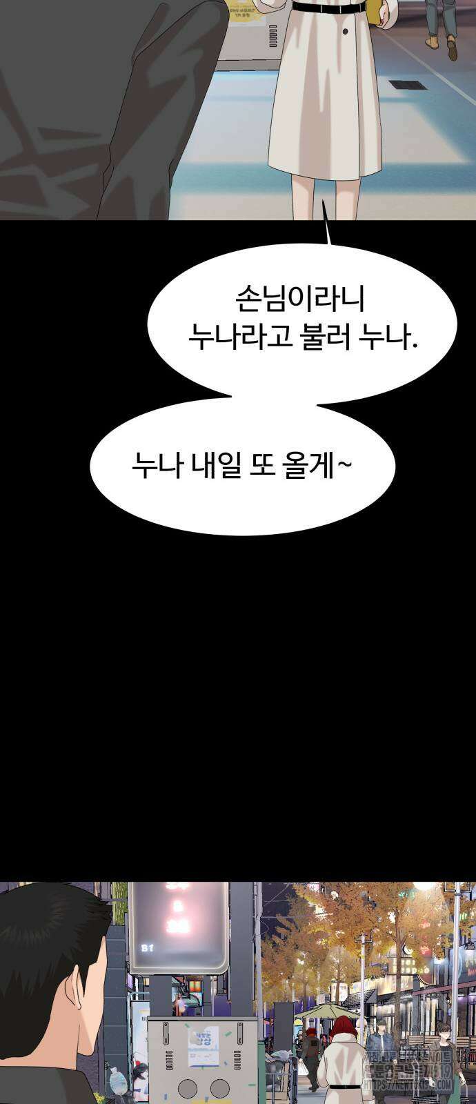 별난식당 49화 55