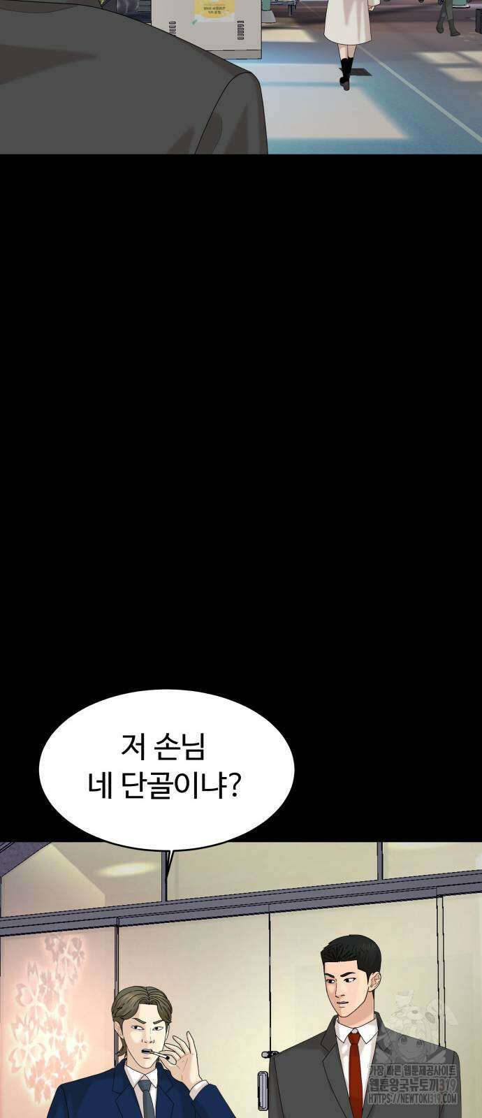 별난식당 49화 56