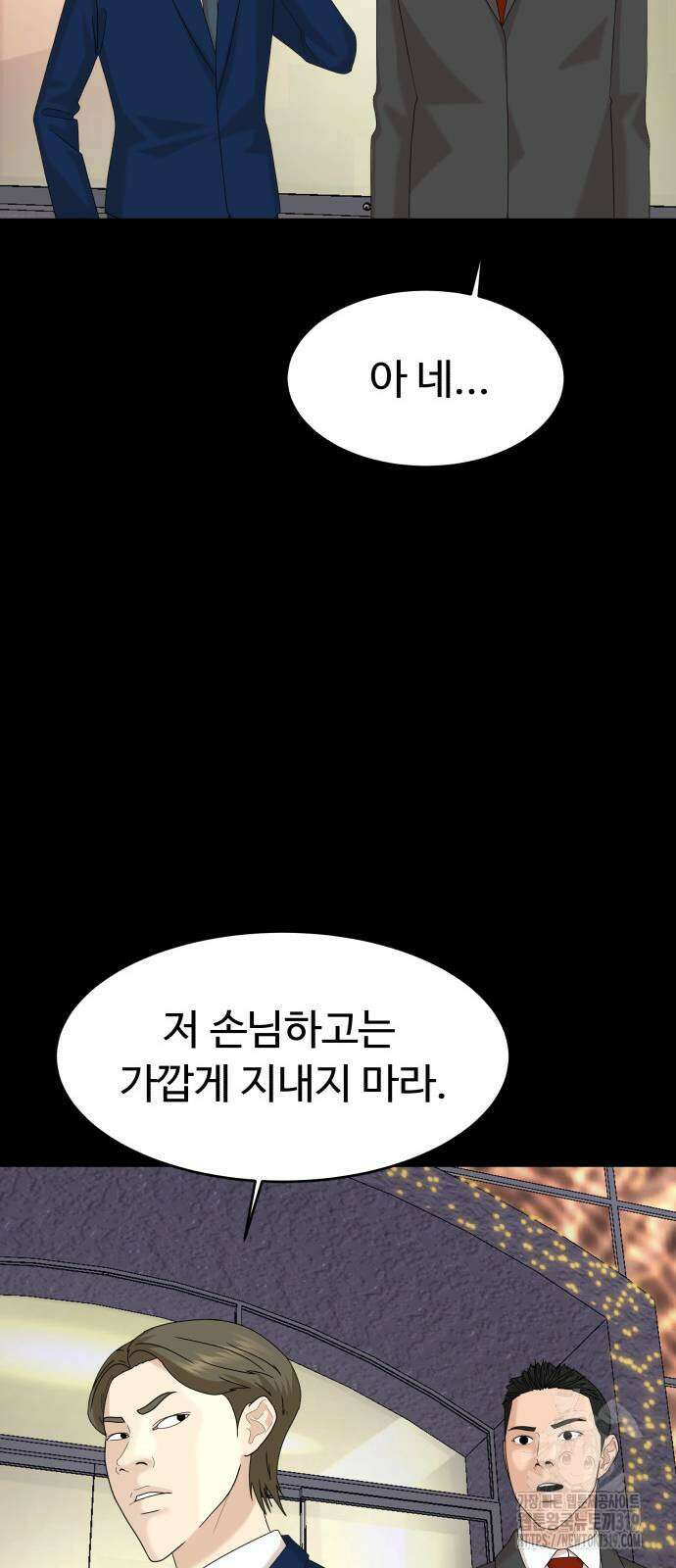 별난식당 49화 57