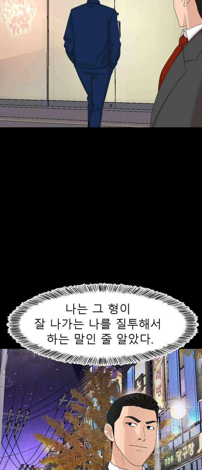 별난식당 49화 59