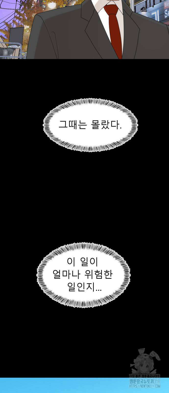 별난식당 49화 60