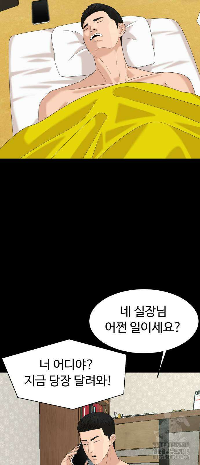 별난식당 49화 62