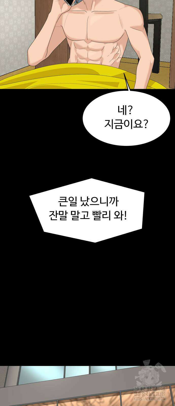 별난식당 49화 63