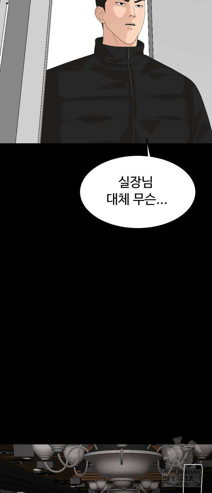 별난식당 49화 65