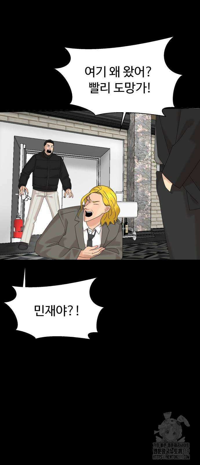 별난식당 49화 67