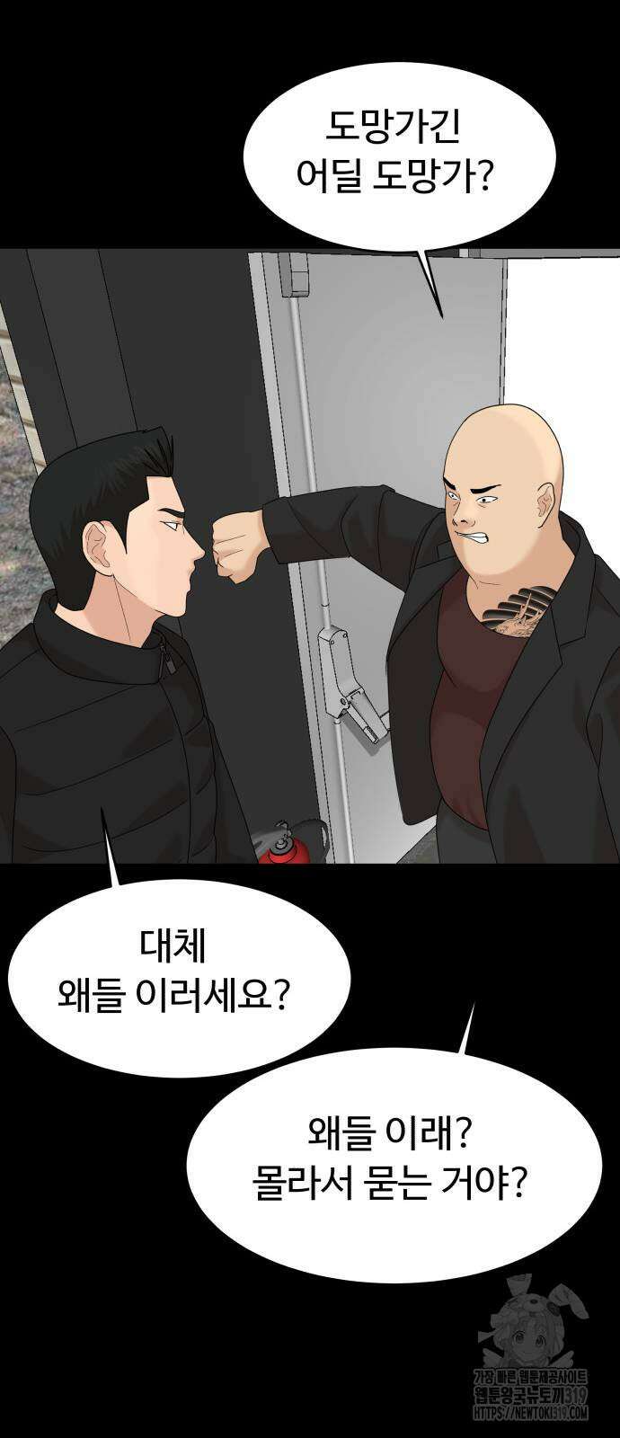 별난식당 49화 68