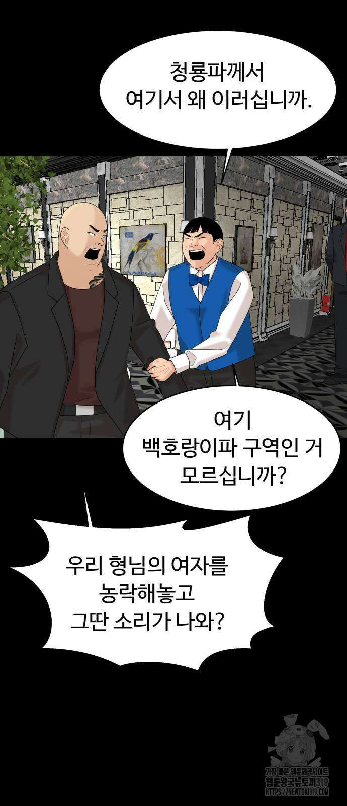 별난식당 49화 69