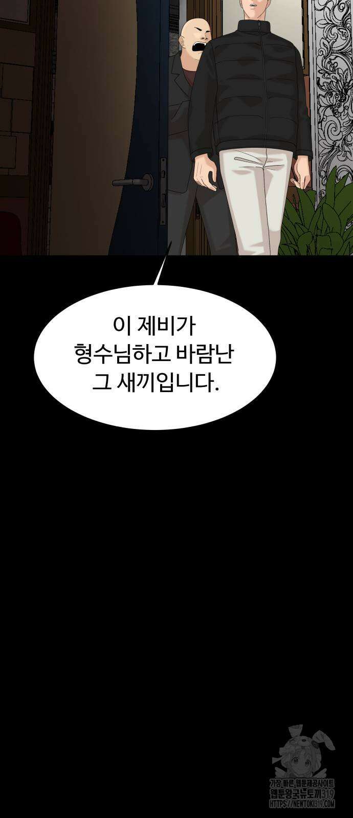 별난식당 49화 71