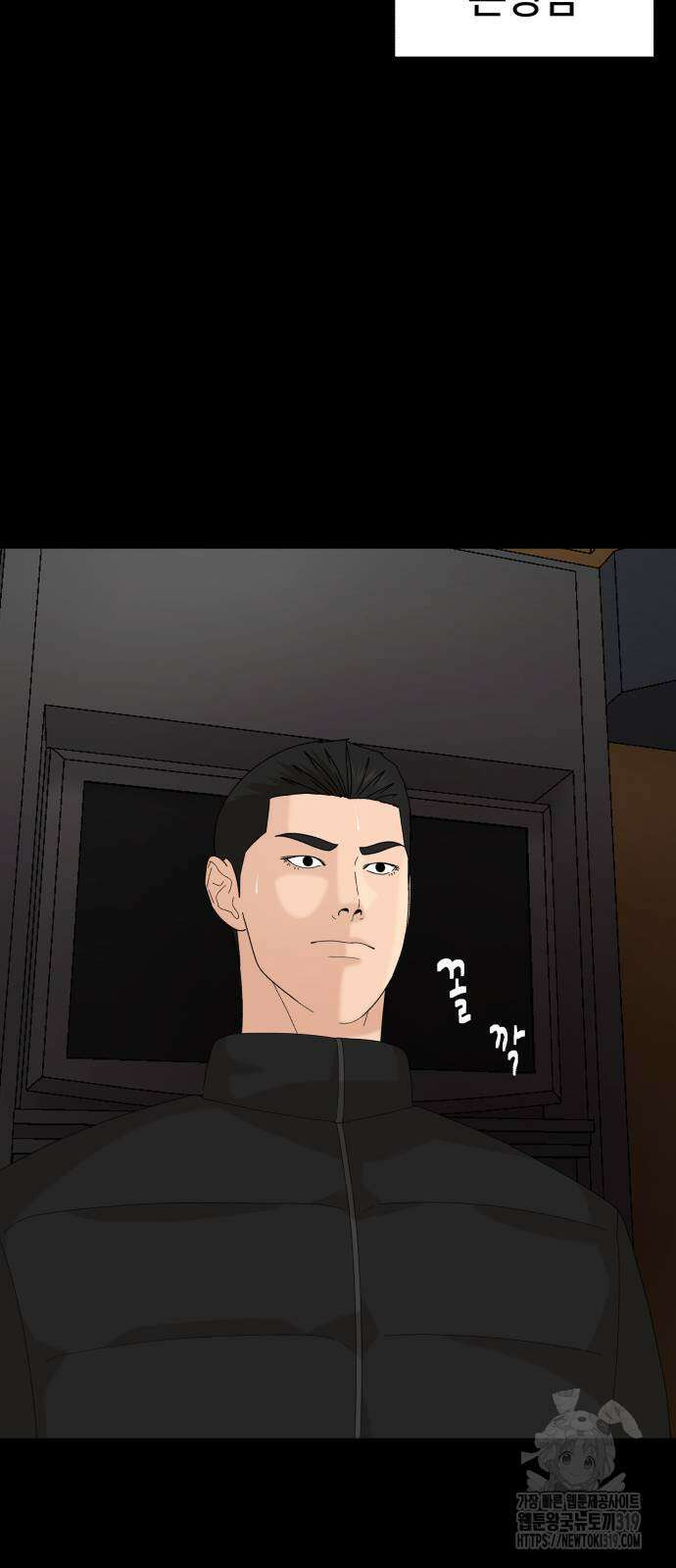 별난식당 49화 73