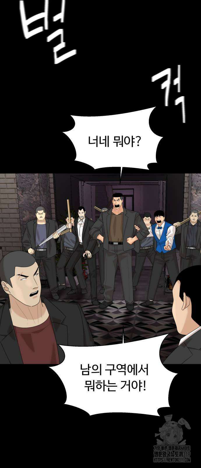 별난식당 49화 75