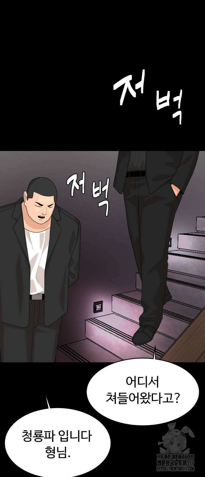 별난식당 49화 76
