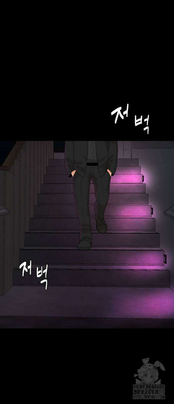 별난식당 49화 79