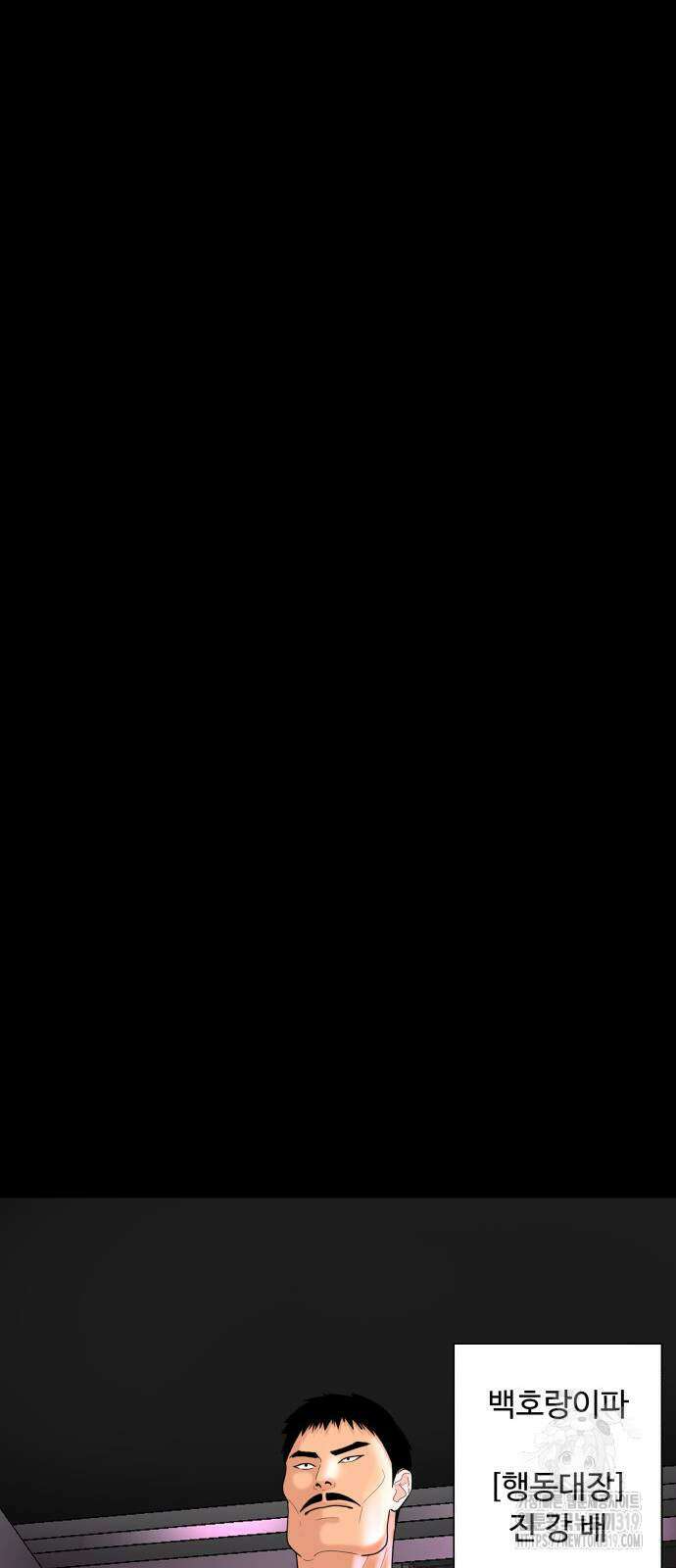 별난식당 49화 80