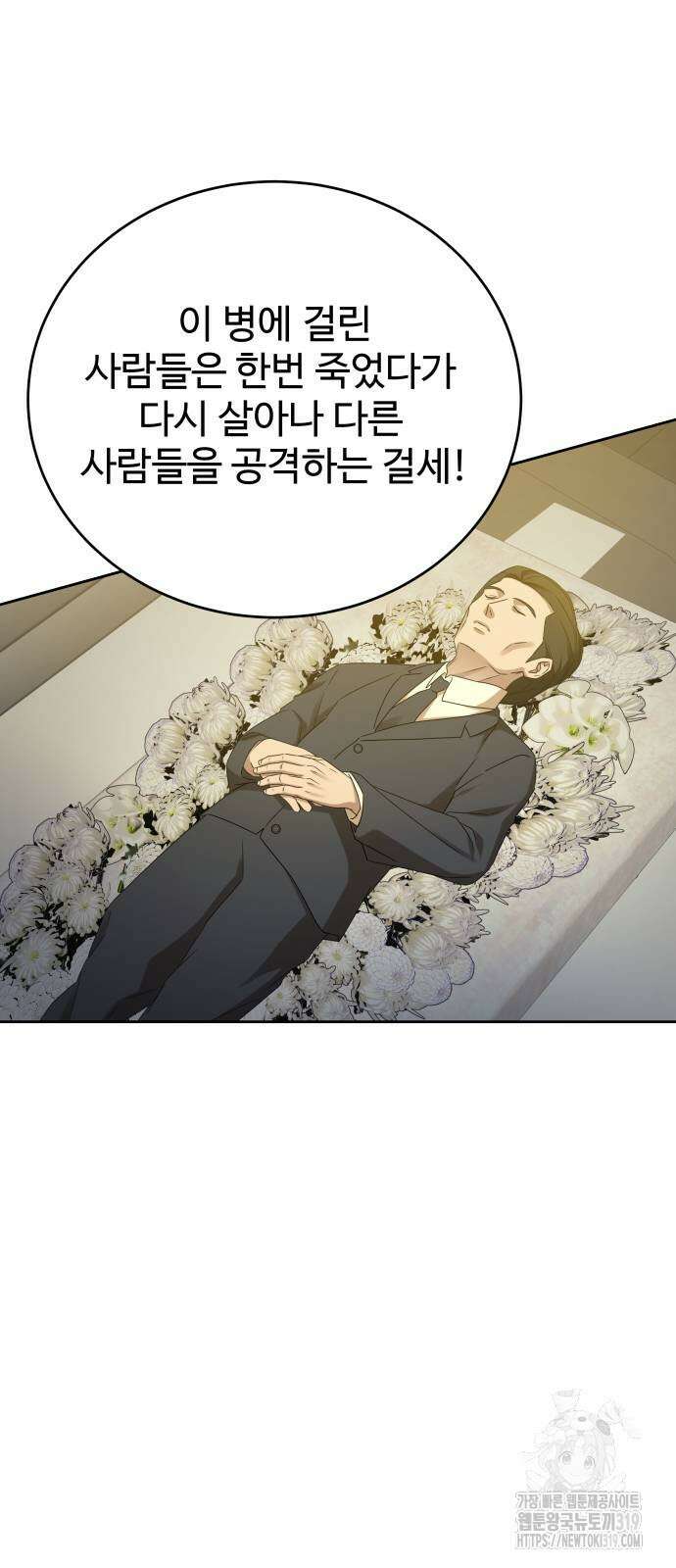 갬블링 1945 58화 3