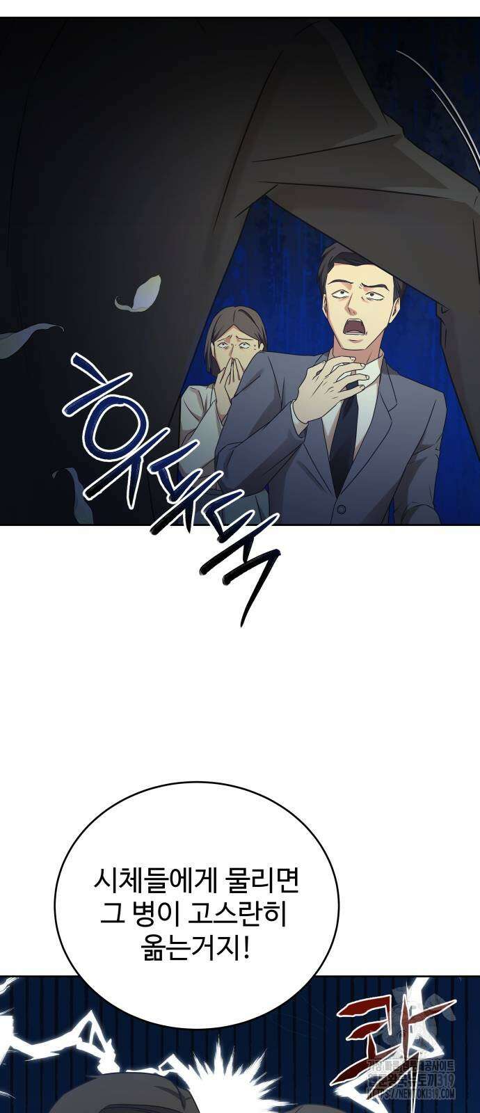 갬블링 1945 58화 4