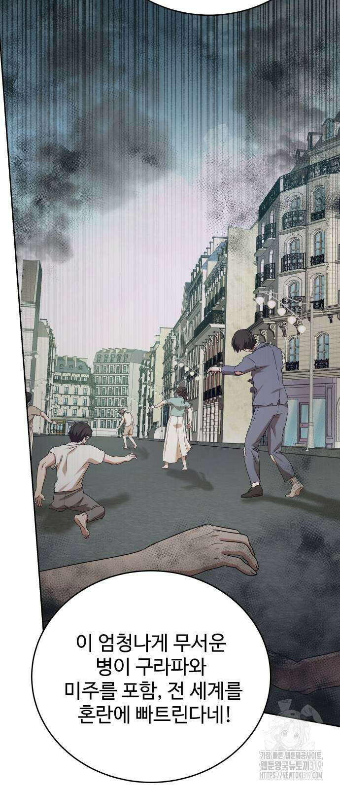 갬블링 1945 58화 6
