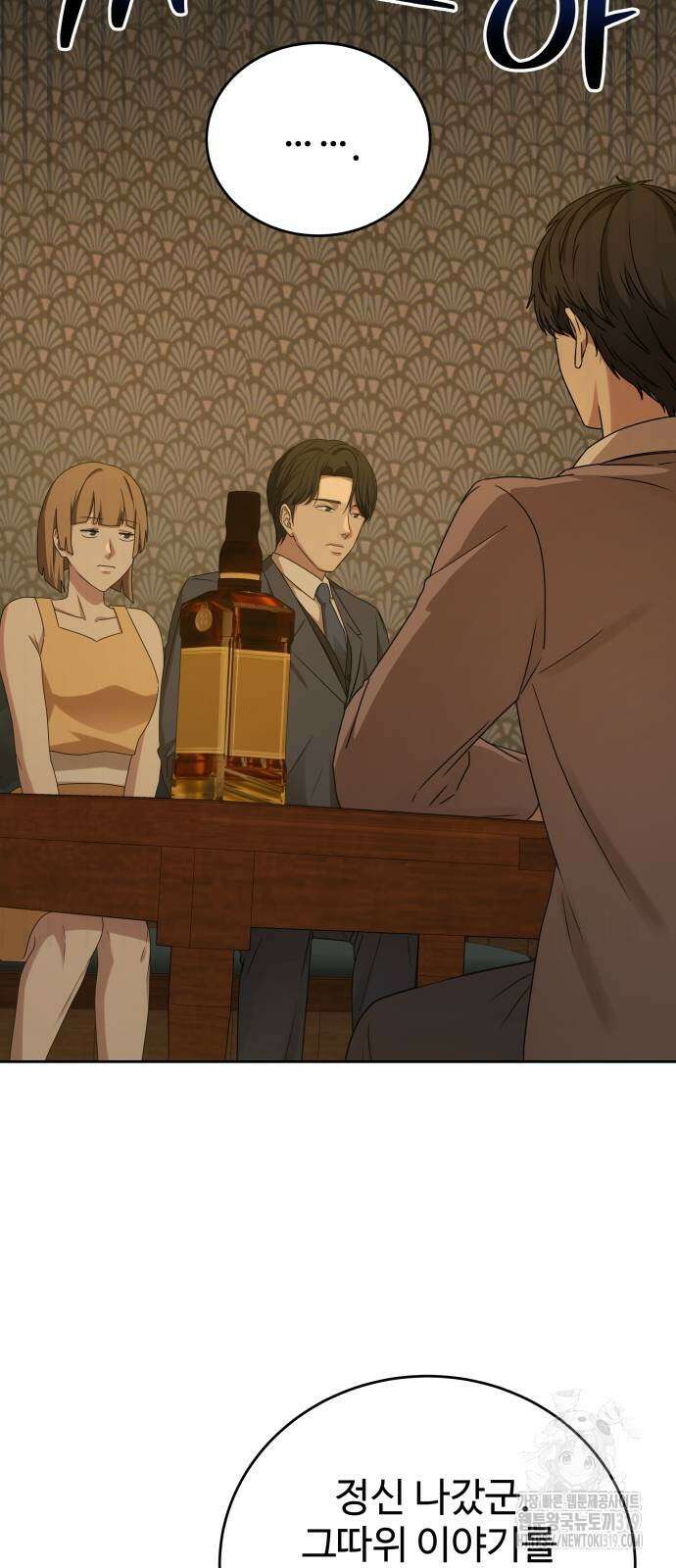갬블링 1945 58화 13