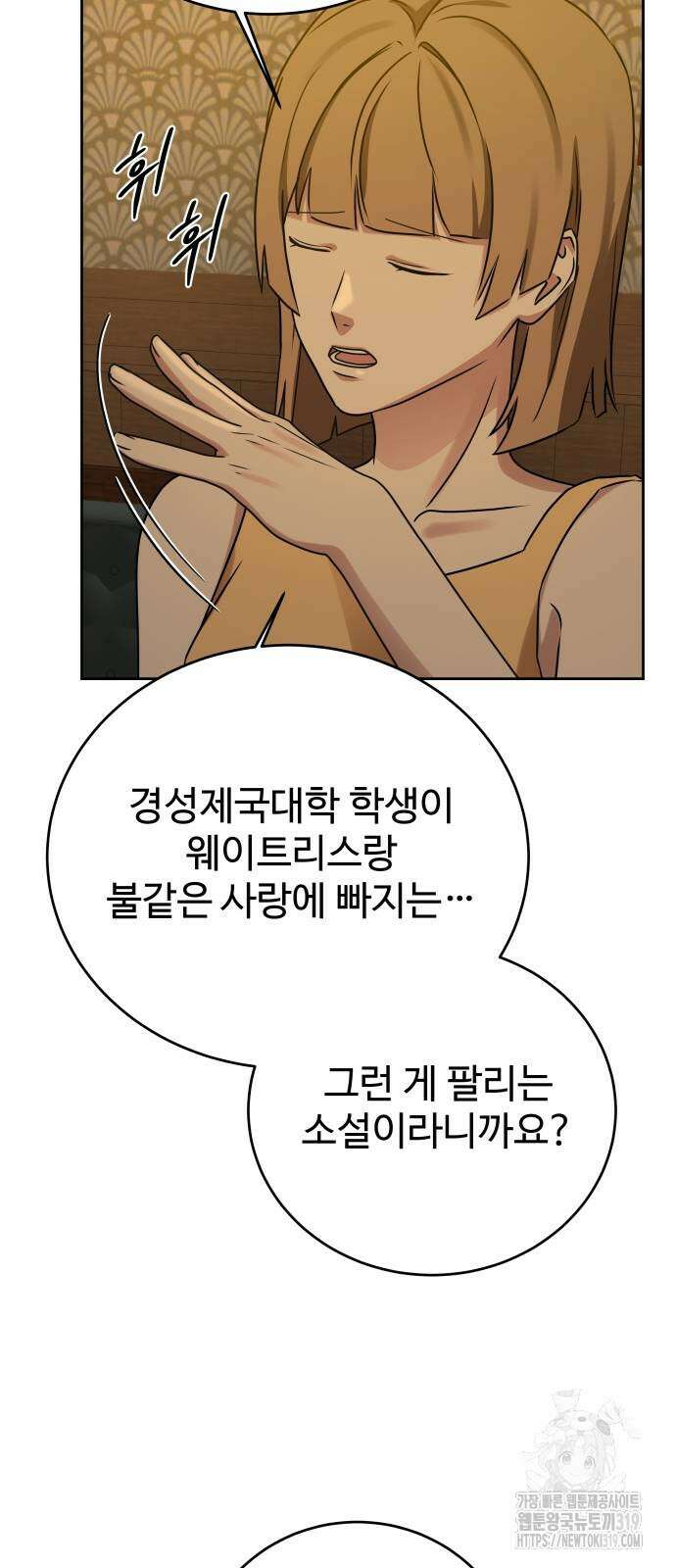 갬블링 1945 58화 15