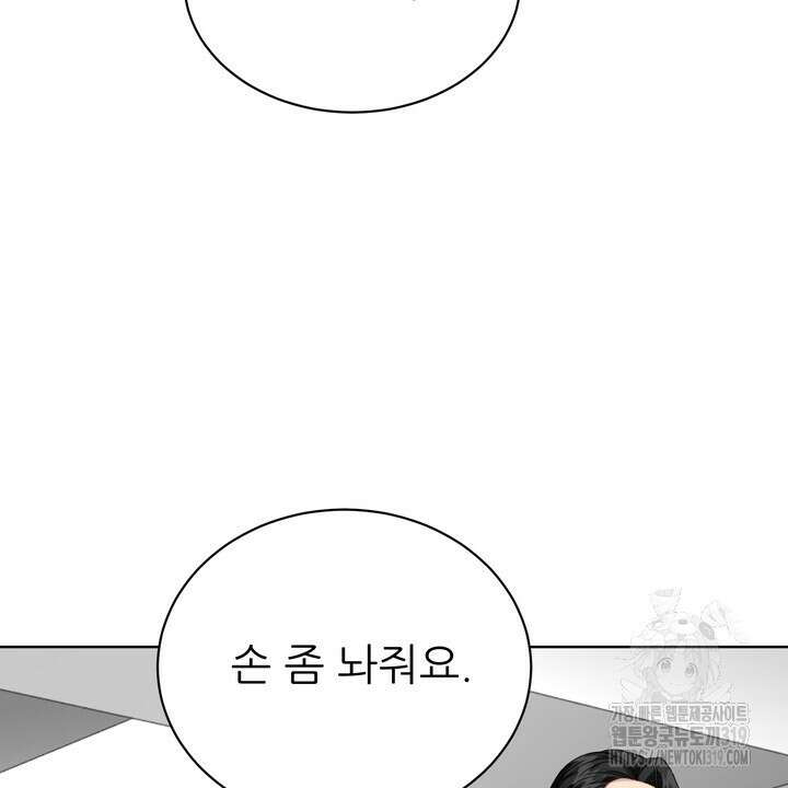 상사의 맛 24화 4