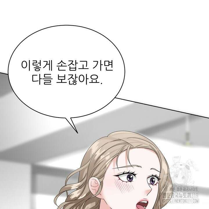 상사의 맛 24화 6