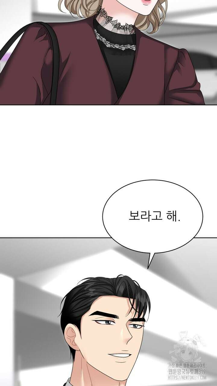 상사의 맛 24화 7