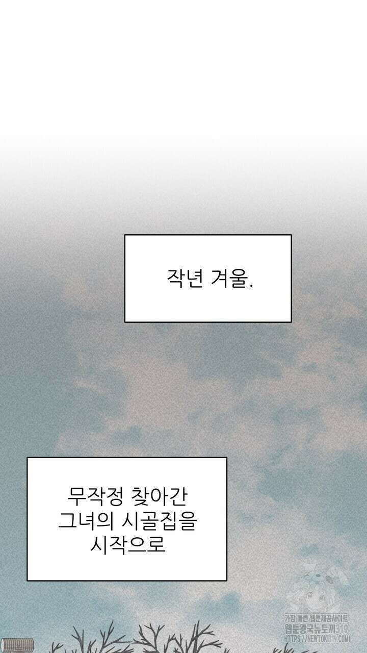 상사의 맛 24화 9