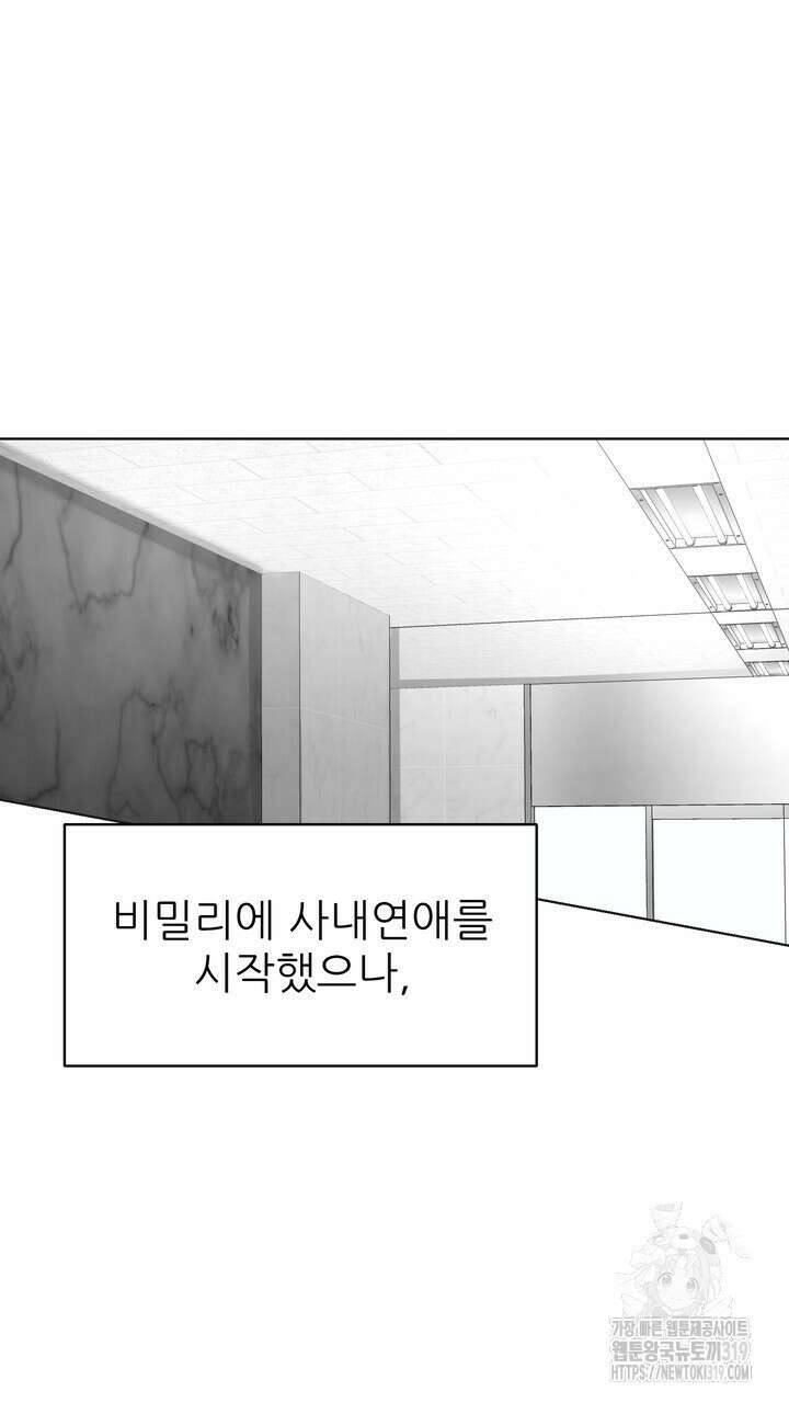 상사의 맛 24화 13