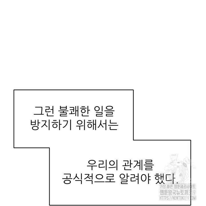 상사의 맛 24화 18