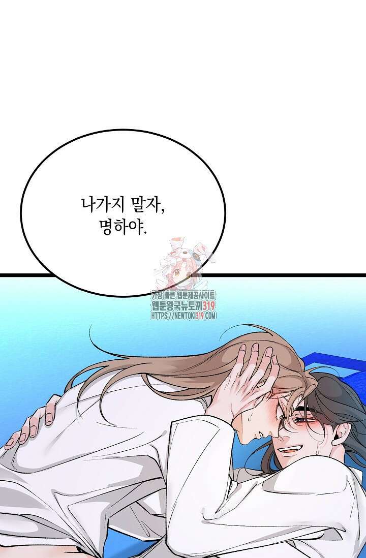 열병 64화 1