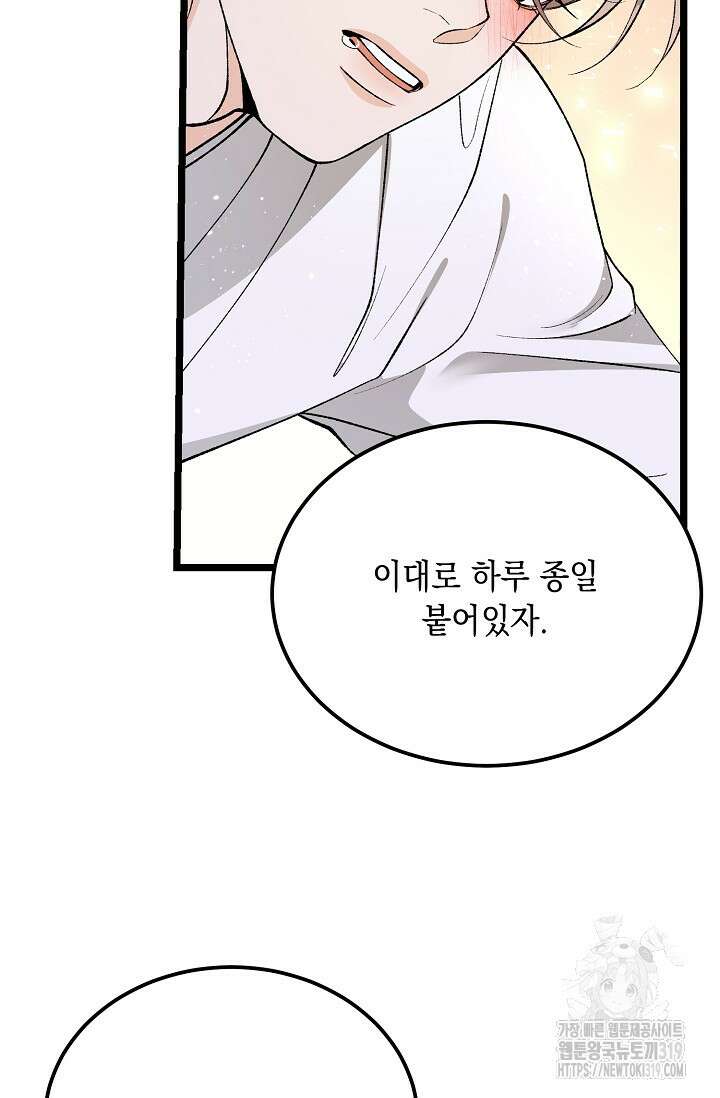 열병 64화 3
