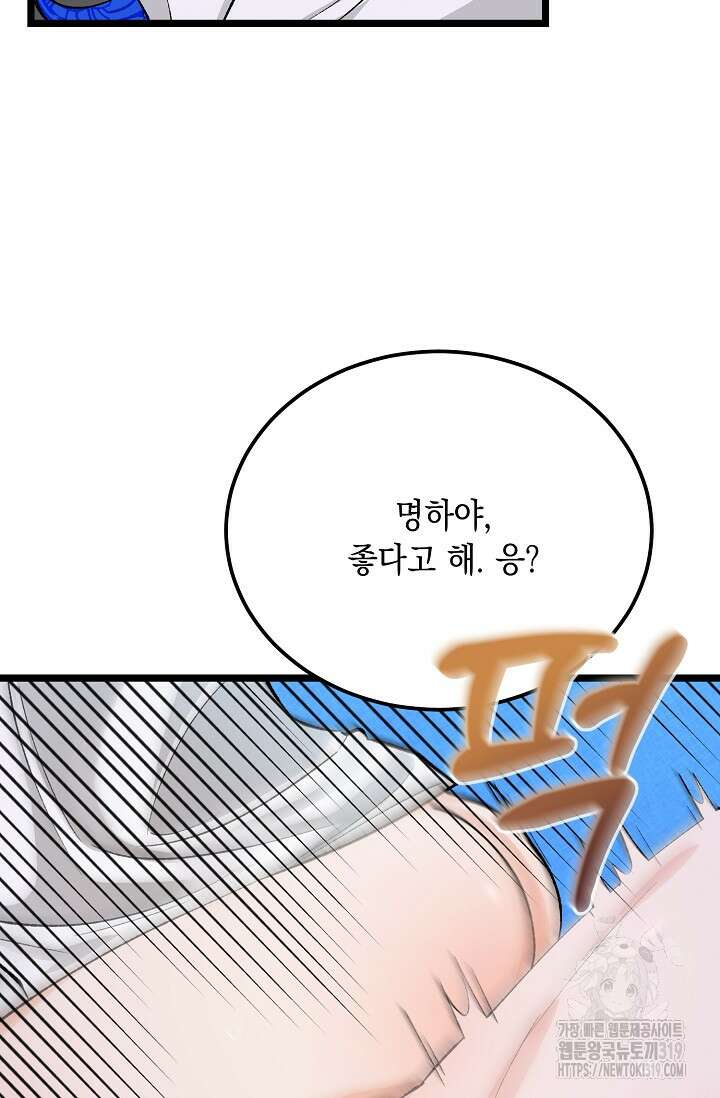 열병 64화 5