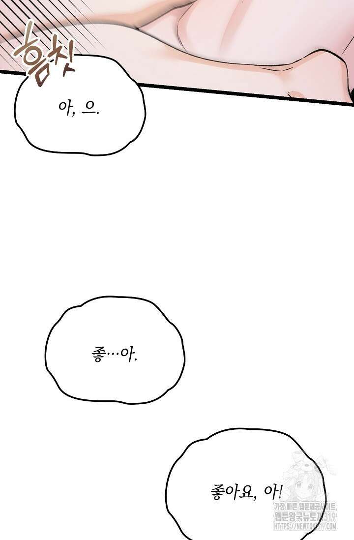열병 64화 6