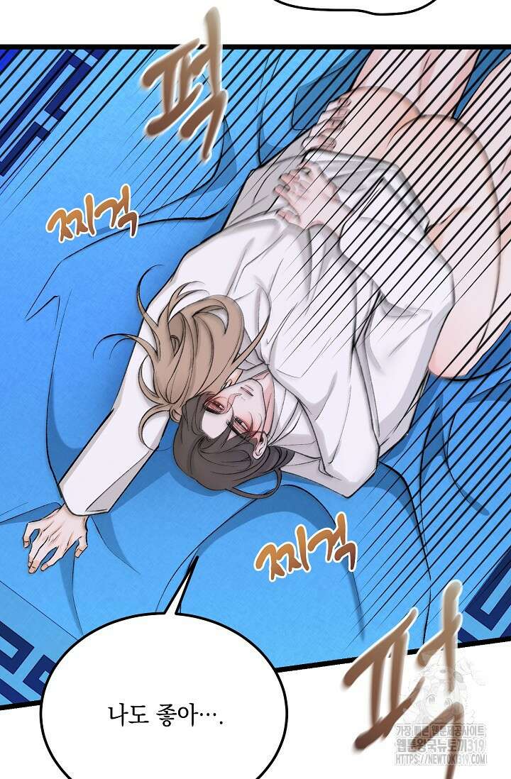 열병 64화 7