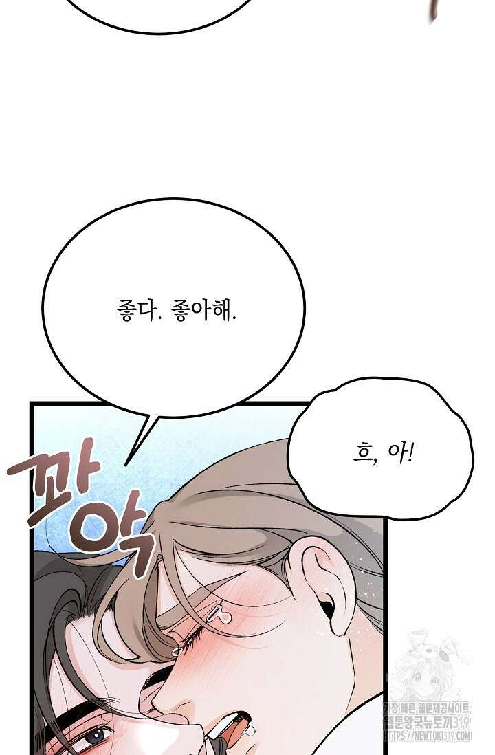 열병 64화 8