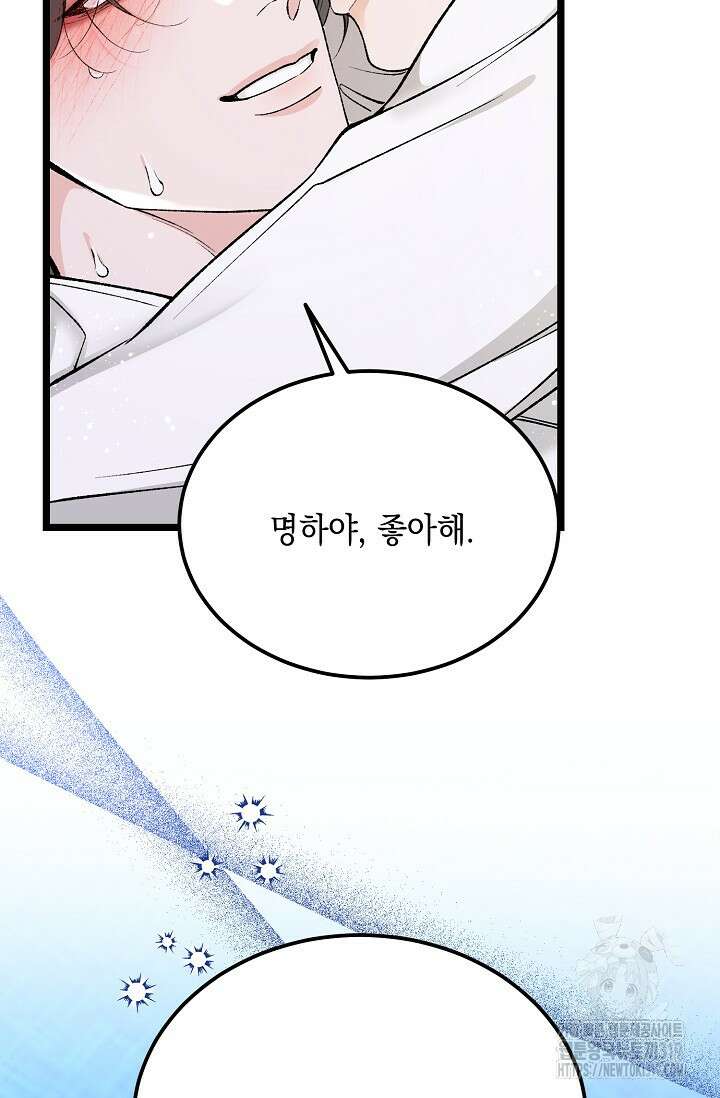 열병 64화 9
