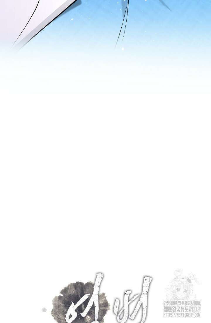 열병 64화 11
