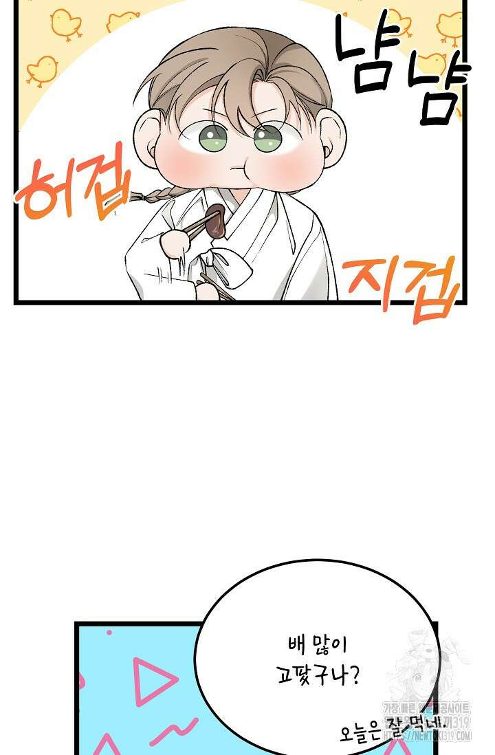 열병 64화 13