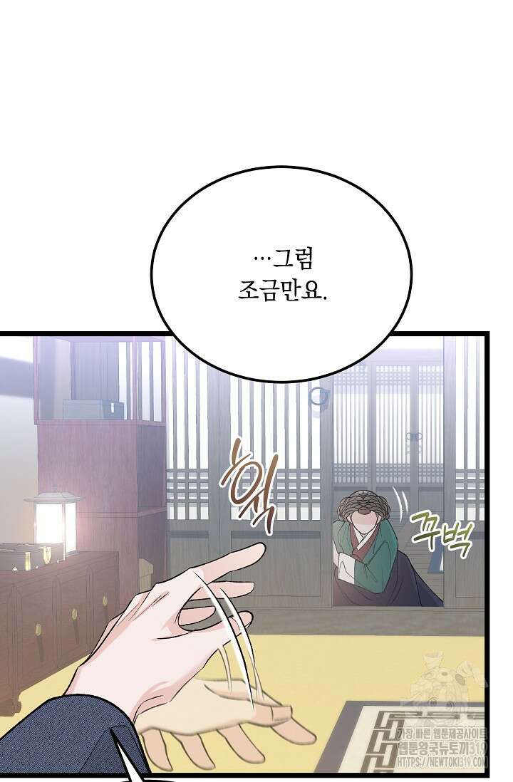 열병 64화 15