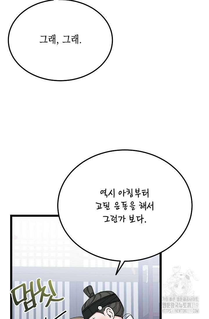 열병 64화 16